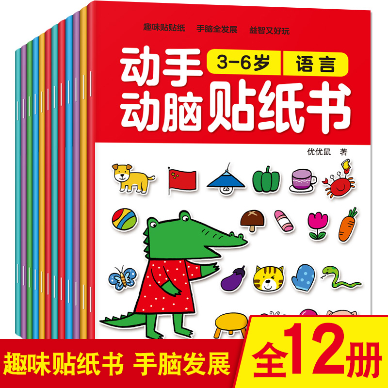 Çocuk çizgi film Sticker kitap - Kids Educational Workbooks incelemesi ve fiyatı