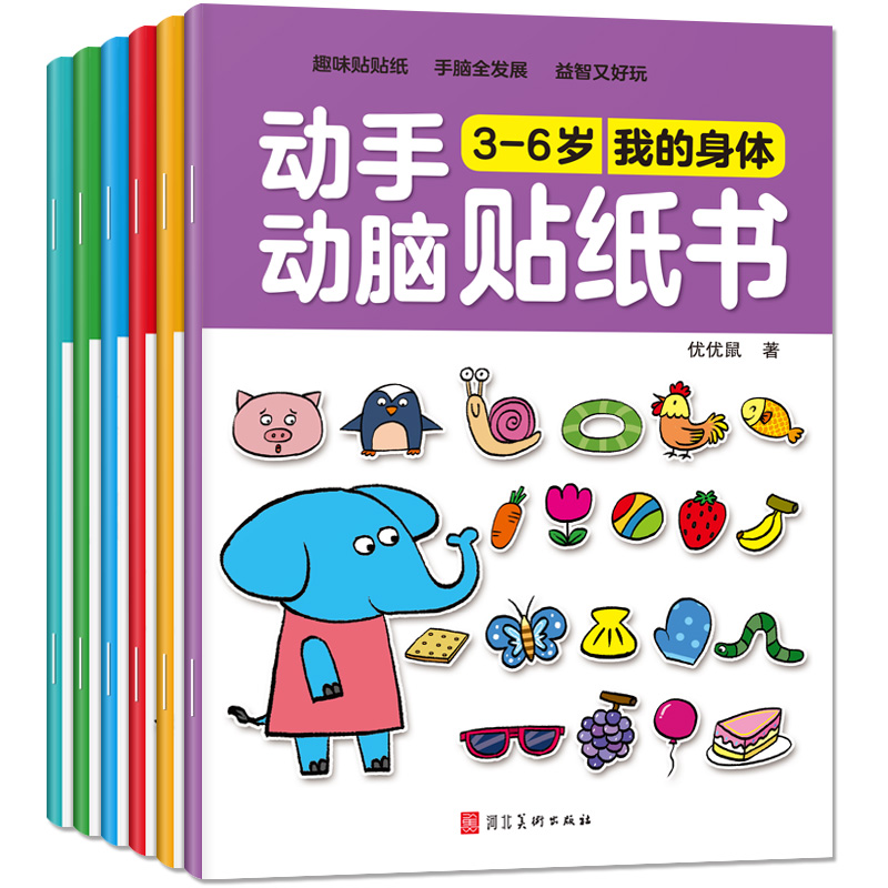 Çocuk çizgi film Sticker kitap - Kids Educational Workbooks incelemesi ve fiyatı