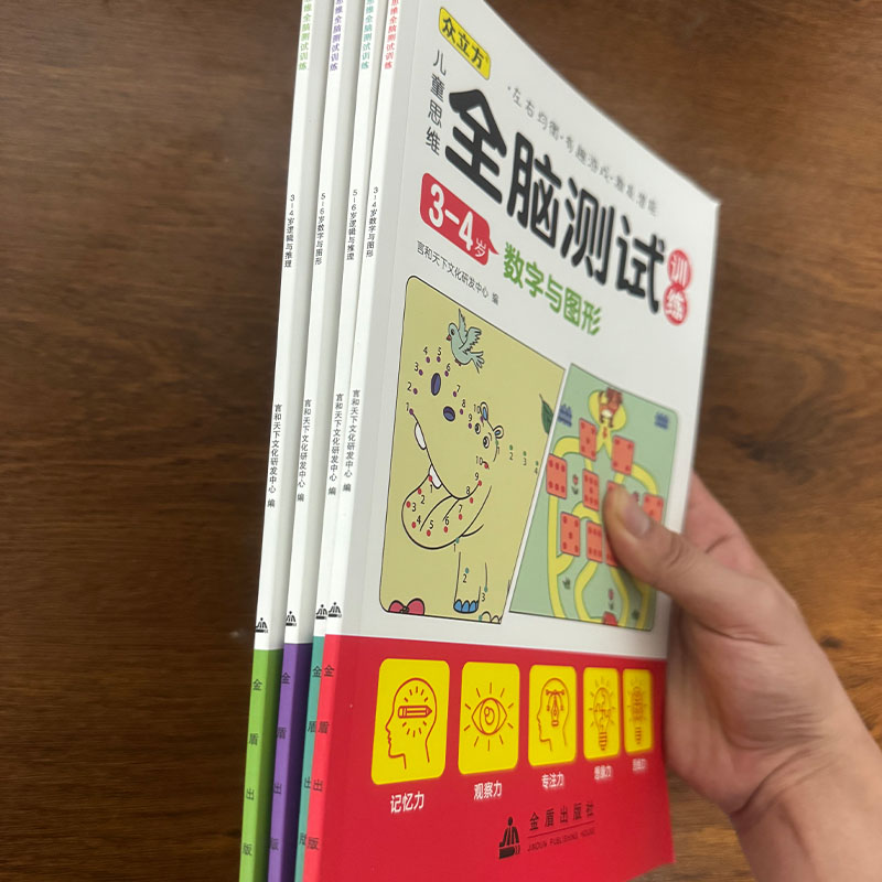 Okul Öncesi Beyin Geliştirme A - Kids Educational Workbooks incelemesi ve fiyatı